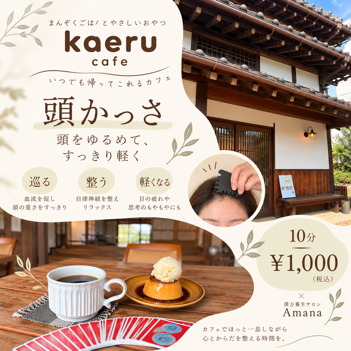 【11/23開催】占いカフェでコラボ💆♀️☕️