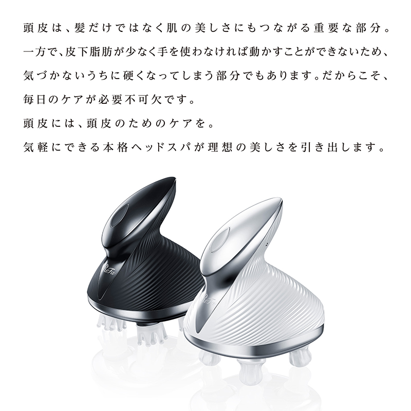 リファビューテック ヘッドスパ