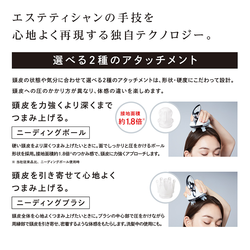 リファビューテック ヘッドスパ
