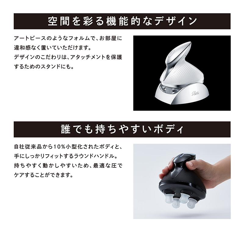 リファビューテック ヘッドスパ