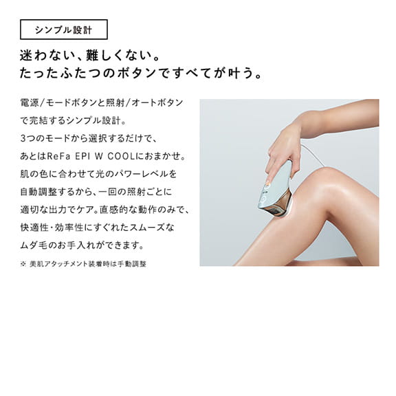 リファエピダブル クール