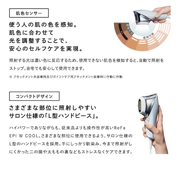 リファエピダブル クール
