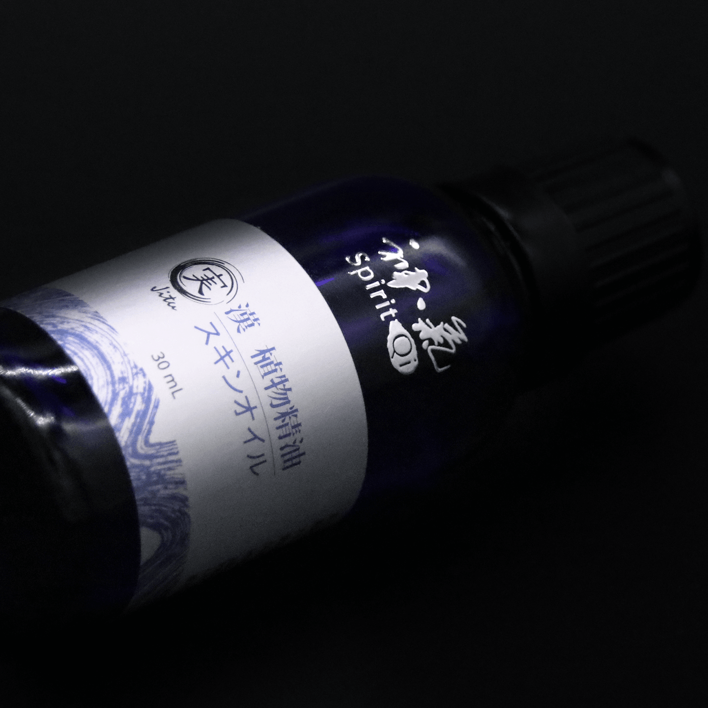 漢方アロマオイル 実 - jitu -