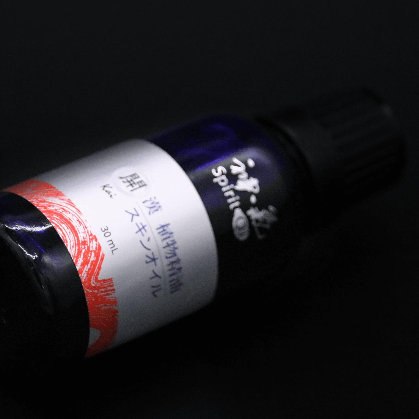 漢方アロマオイル 開 -kai -