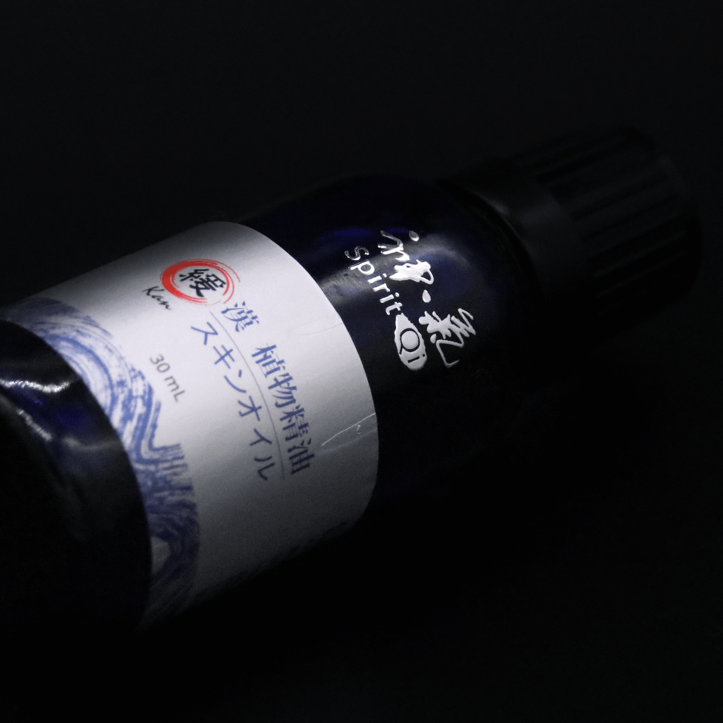 漢方アロマオイル 綏 - kan -