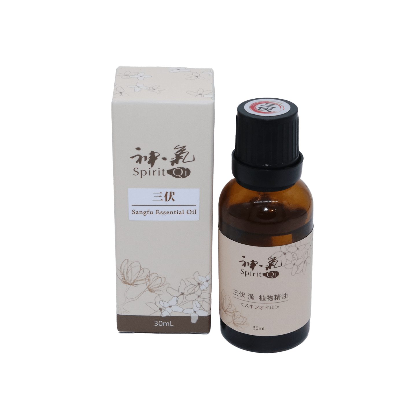 漢方アロマオイル 三伏 - sannpuku -