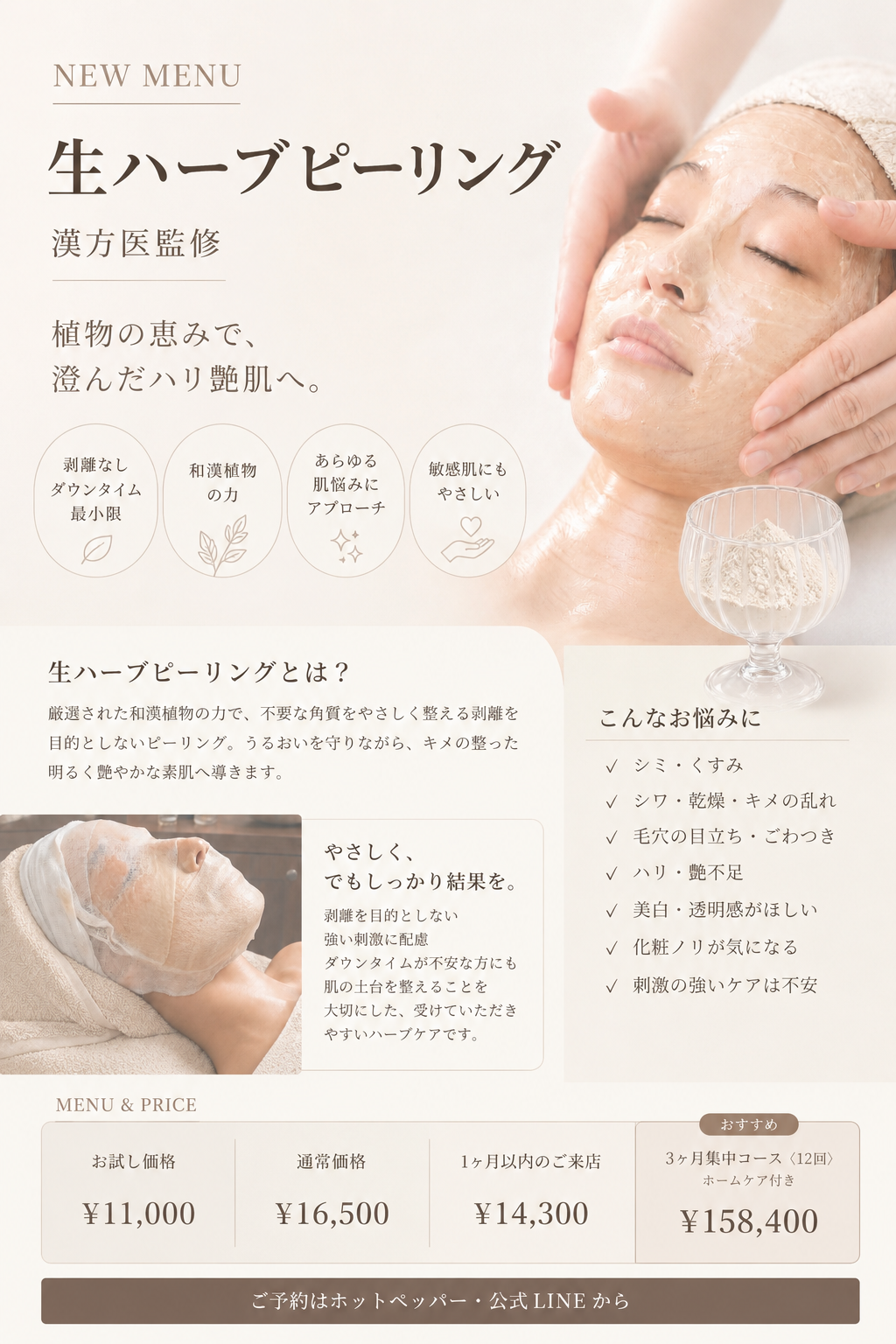 夏のおつかれ肌を秋に持ち越さない