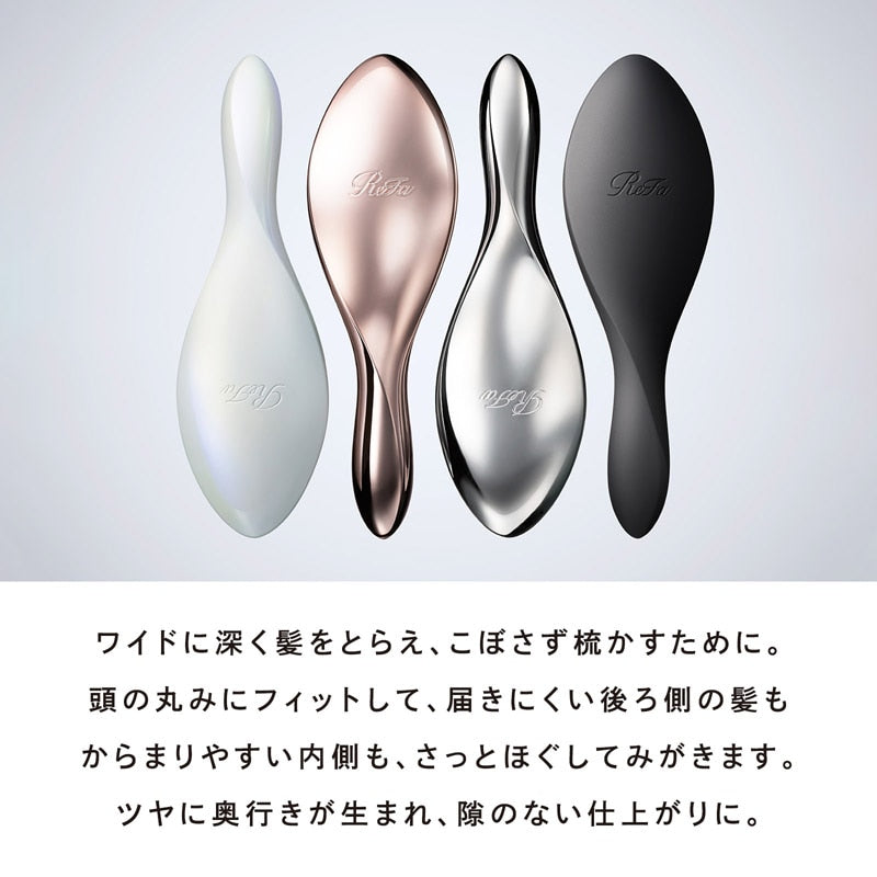 リファエールブラシ