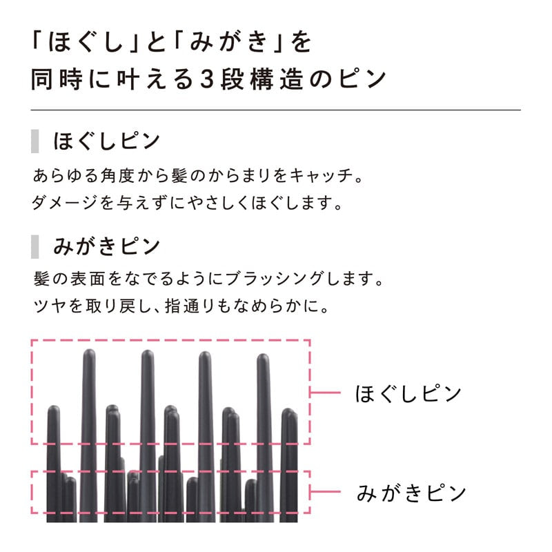 リファエールブラシ