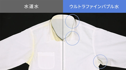 ReFa ULTRA FINE BUBBLE LAUNDRY