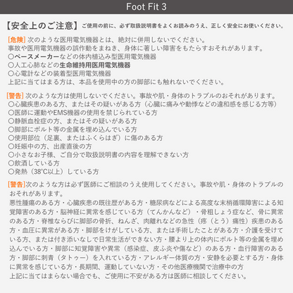 シックスパッド フィットフット3(ホワイト)
