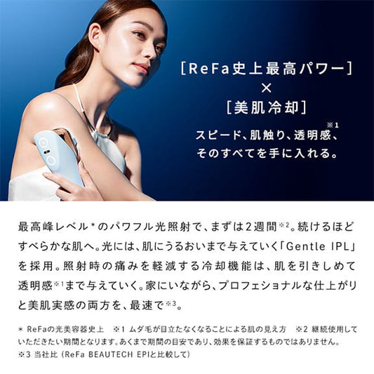 リファエピダブル クール