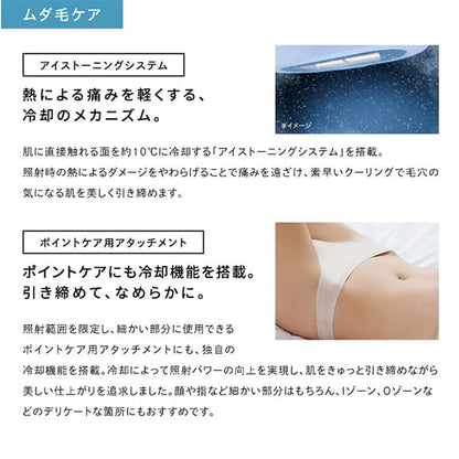 リファエピダブル クール