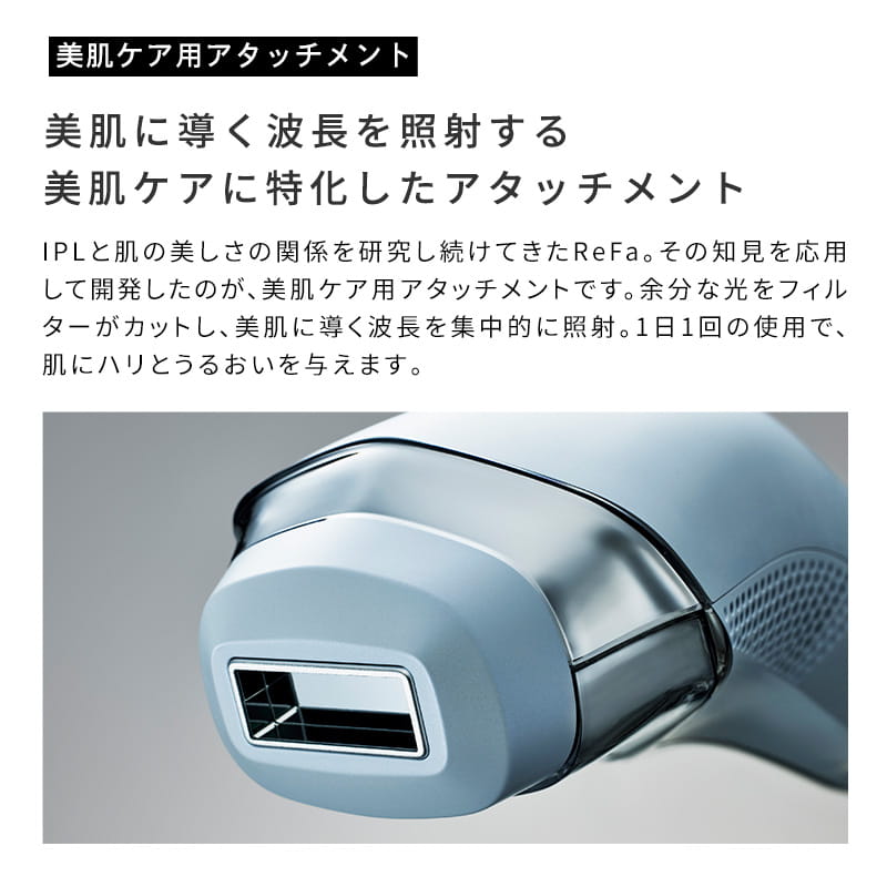 リファエピ クール